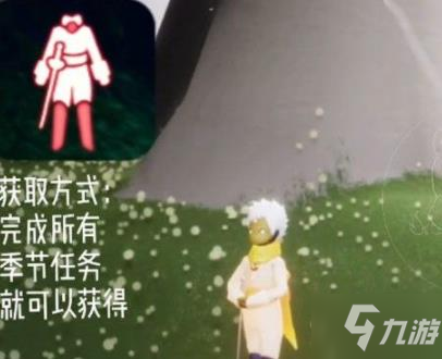 《光遇》小王子季兑换介绍 小王子季兑换物品