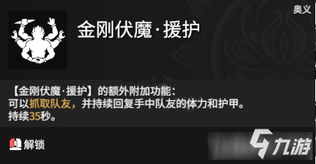 永劫无间天海变身技能是什么-永劫无间天海变身技能分享