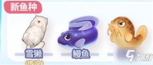 《摩爾莊園手游》鰻魚(yú)在哪釣 鰻魚(yú)如何獲取