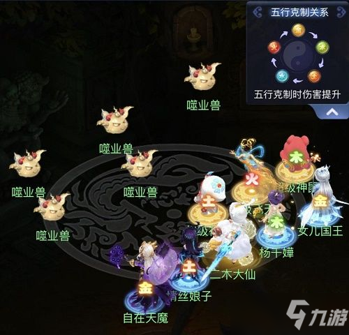 梦幻西游网页版小试牛刀噬业兽攻略：小试牛刀噬业兽阵容搭配推荐