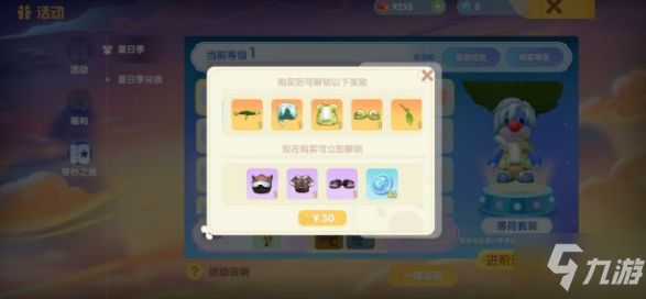 摩尔庄园夏季通行证值得买吗 夏季通行证价格及奖励分享