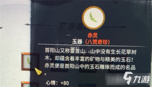 鬼谷八荒 主線任務(wù)計(jì)蒙三玉器獲取攻略詳解