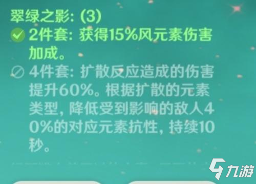 原神万叶配队攻略 枫原万叶队伍搭配