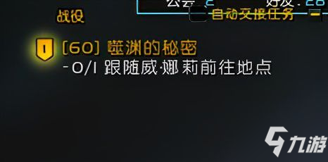 魔兽世界9.1更新改动内容 9.1暗改/噬渊的秘密威娜莉BUG一览