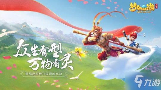 《梦幻西游三维版》门派闯关什么时候出 门派闯关上线时间