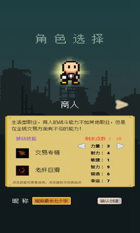 装备猎人截图2