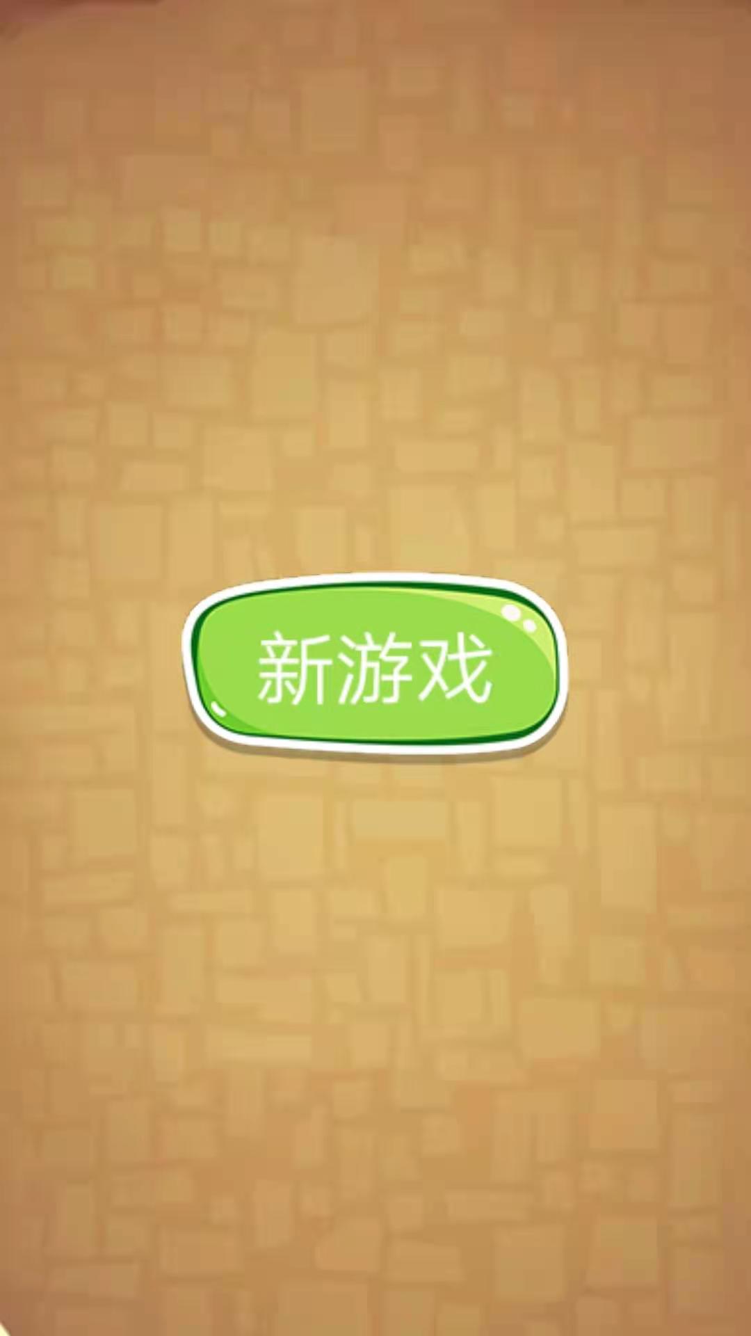 游酷消消樂(lè)好玩嗎 游酷消消樂(lè)玩法簡(jiǎn)介