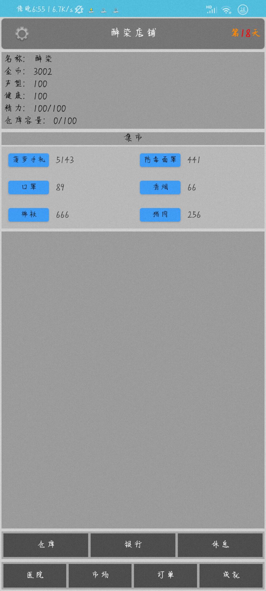 小镇商人好玩吗 小镇商人玩法简介