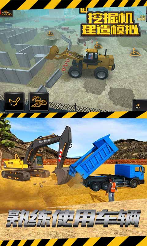 挖掘机建造模拟好玩吗 挖掘机建造模拟玩法简介
