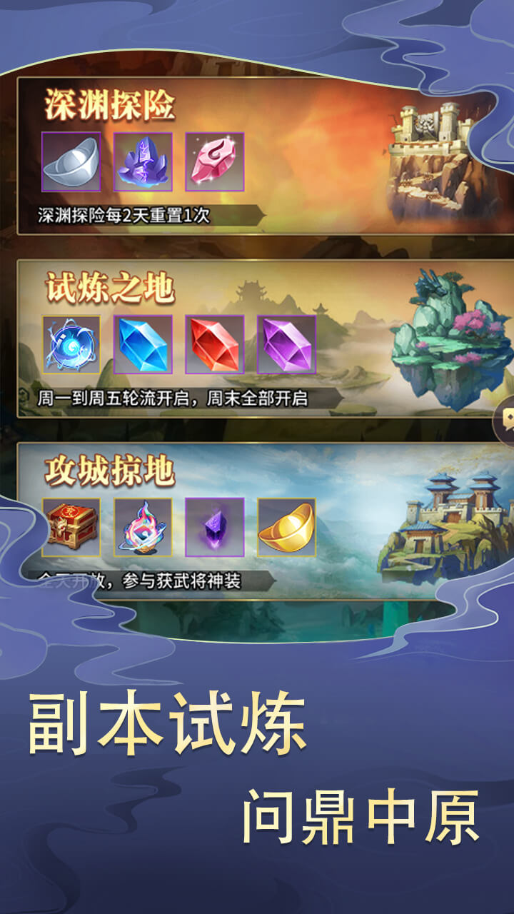 三国之神魔无双好玩吗 三国之神魔无双玩法简介