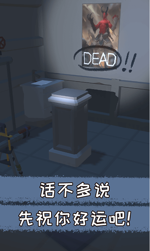 遺失的房間截圖4