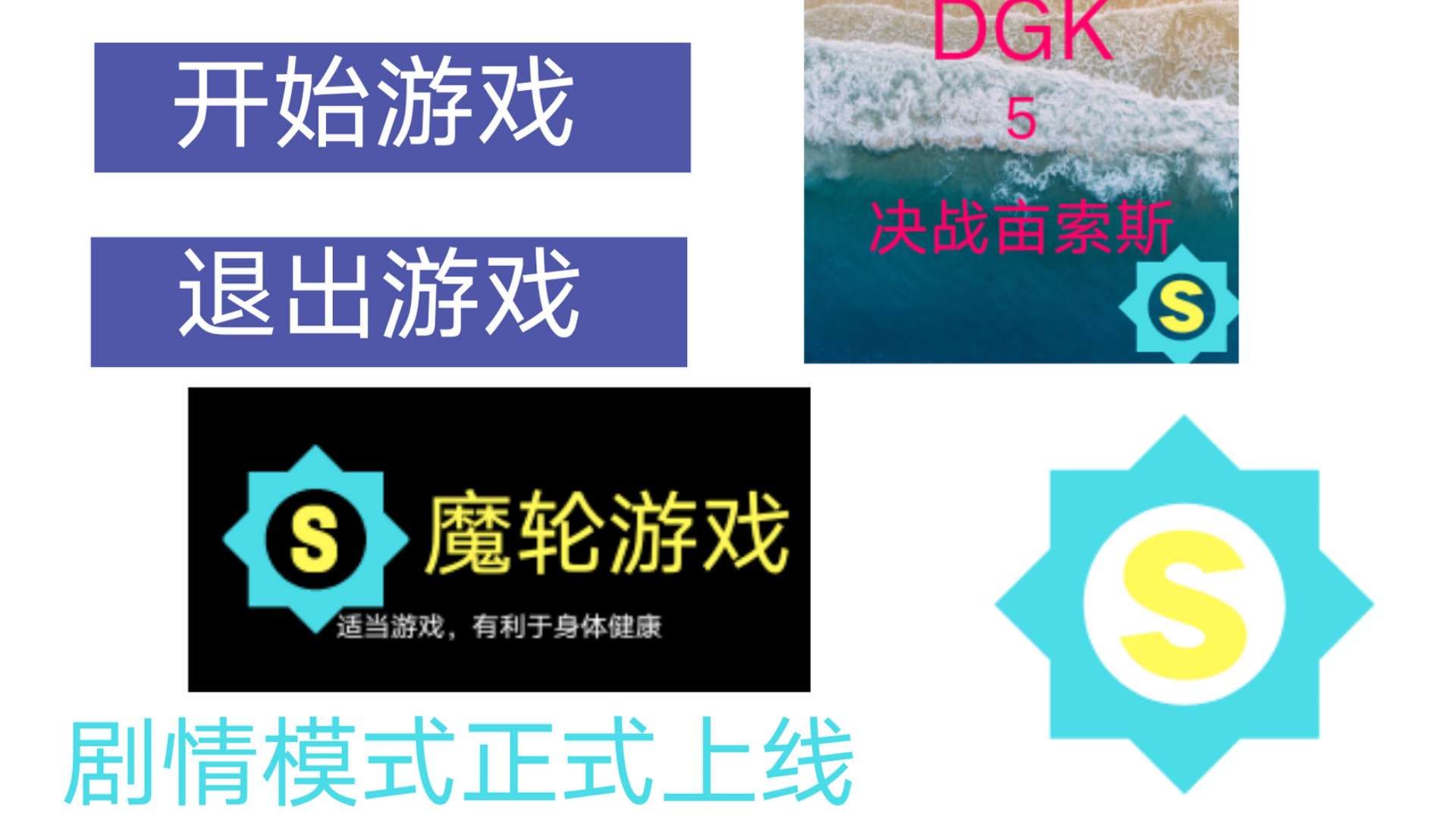 DGK5決戰(zhàn)畝索斯好玩嗎 DGK5決戰(zhàn)畝索斯玩法簡(jiǎn)介