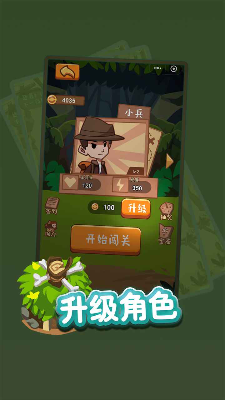 夺宝小兵好玩吗 夺宝小兵玩法简介