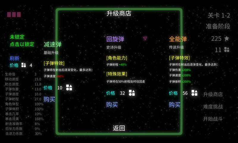 几何竞技场好玩吗 几何竞技场玩法简介