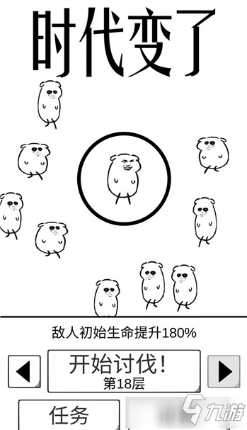 《時代變了》手游被動選擇優(yōu)先級推薦