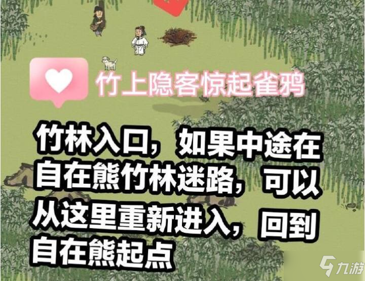 《江南百景图》自在熊怎么去选择
