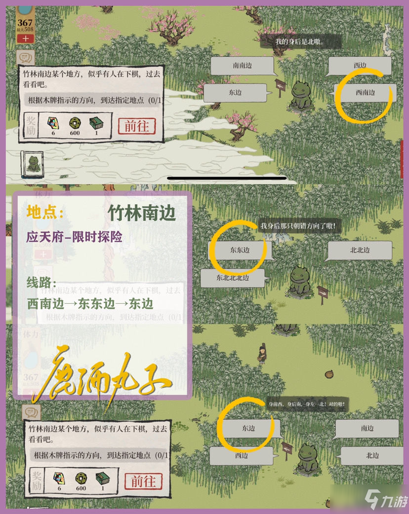 《江南百景图》自在熊怎么去选择
