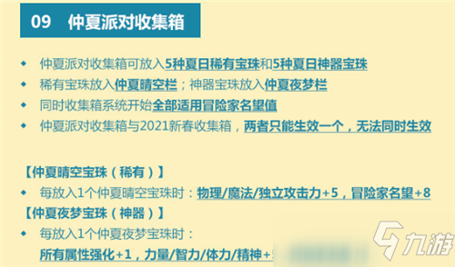 DNF仲夏晴天派對(duì)禮包襲來 這5大亮點(diǎn)道具你都發(fā)現(xiàn)了嗎？