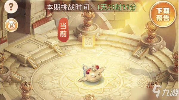 梦幻西游网页版小试牛刀噬业兽阵容怎么搭配？小试牛刀噬业兽通关图文攻略