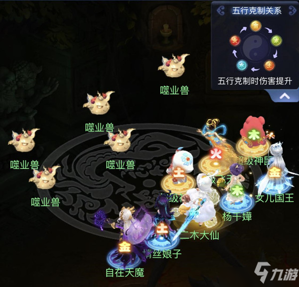 梦幻西游网页版小试牛刀噬业兽阵容怎么搭配？小试牛刀噬业兽通关图文攻略