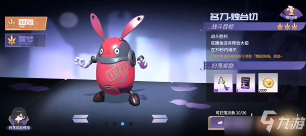 高能手办团名刀烛台切通关攻略大全，全难度三星通关打法站位图汇总