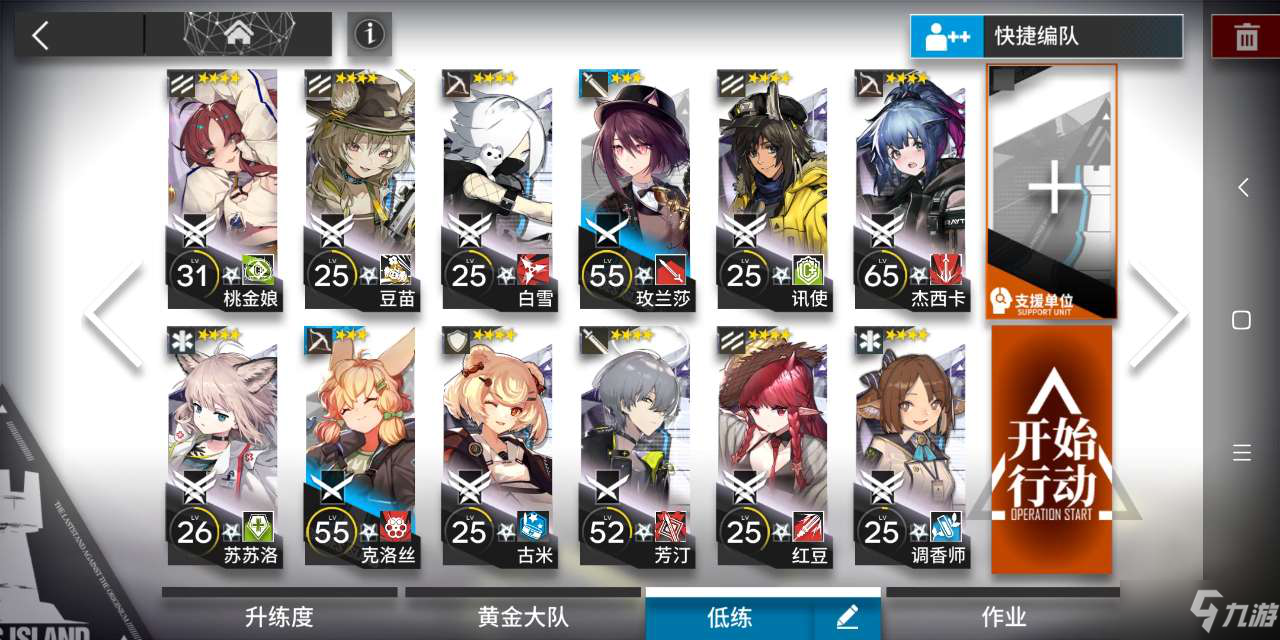 《明日方舟》TB-DB-3打法推荐