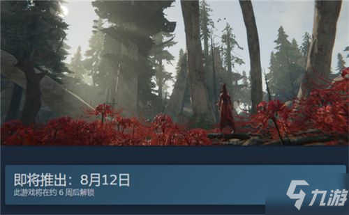 永劫无间steam7月8日可以玩吗 steam不删档测试时间分享