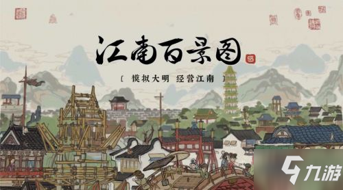 《江南百景圖》應(yīng)天府探險(xiǎn)貓?jiān)谀?應(yīng)天府探險(xiǎn)貓位置坐標(biāo)分享