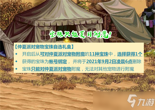 DNF21年夏日套该不该买 礼包道具优缺点解析 全民白字纹章