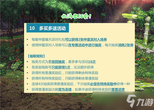 DNF21年夏日套该不该买 礼包道具优缺点解析 全民白字纹章