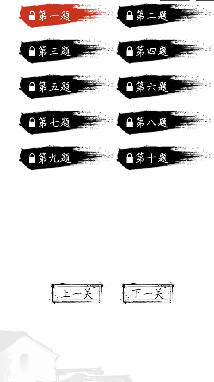 趣味猜成語好玩嗎 趣味猜成語玩法簡(jiǎn)介