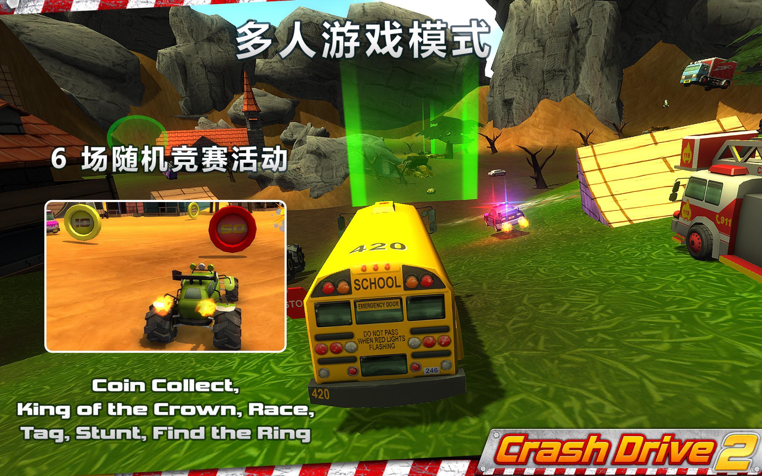 CrashDrive2好玩吗 CrashDrive2玩法简介