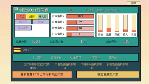 糊剧101截图2