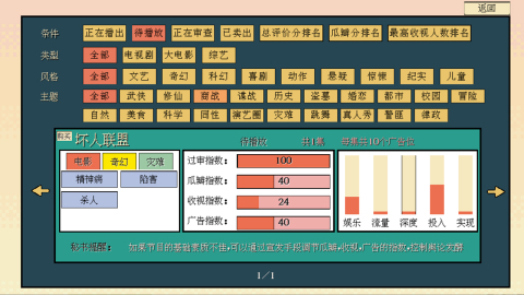 糊剧101截图