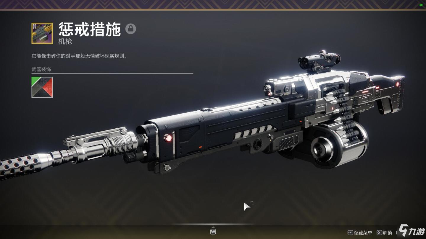 命运2好看且有特色的着色器盘点