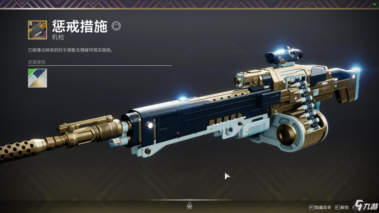 命运2好看且有特色的着色器盘点