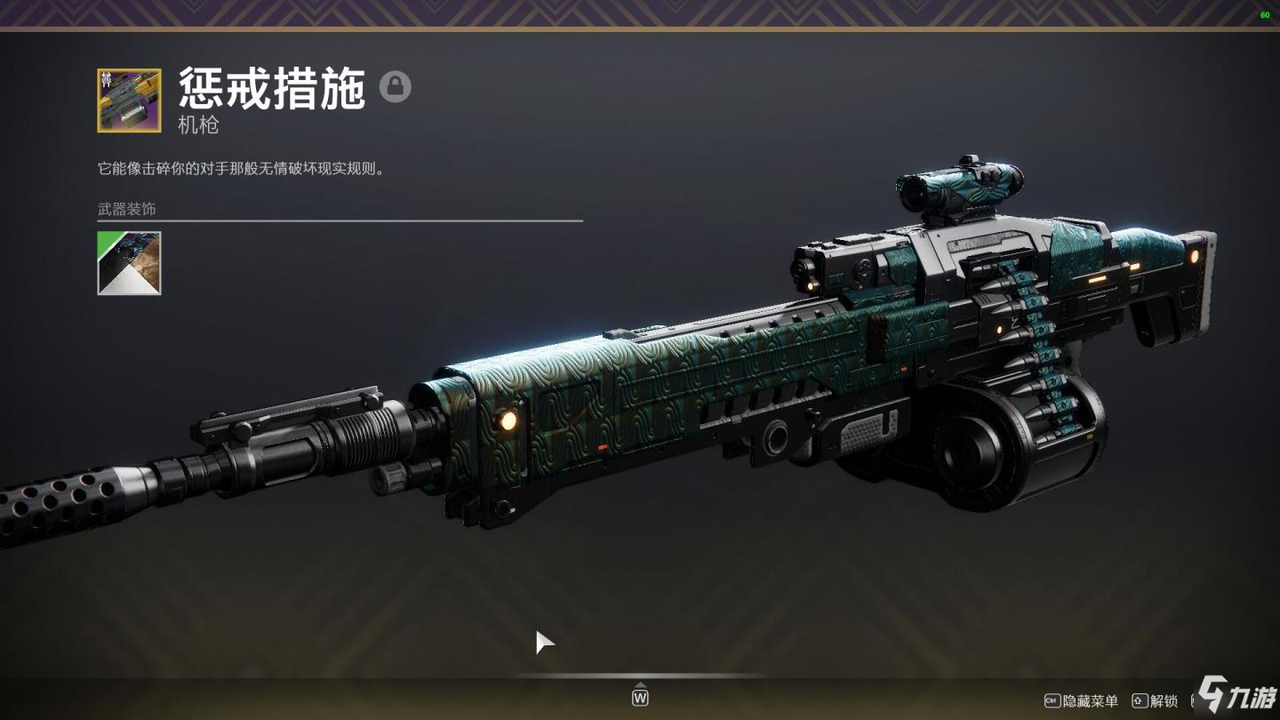 命运2好看且有特色的着色器盘点