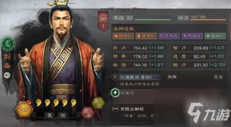 《三國(guó)志戰(zhàn)略版》開荒帶什么武將好 最適合開荒的武將有什么