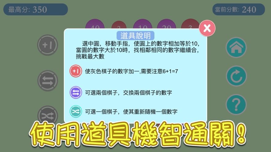 晓晓的合数好玩吗 晓晓的合数玩法简介