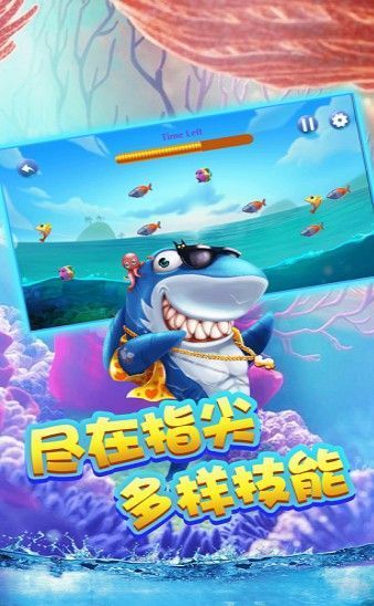海洋狂欢截图2