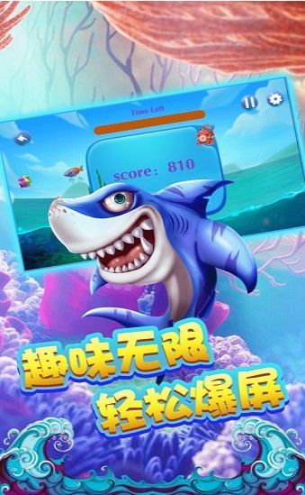 海洋狂欢截图1