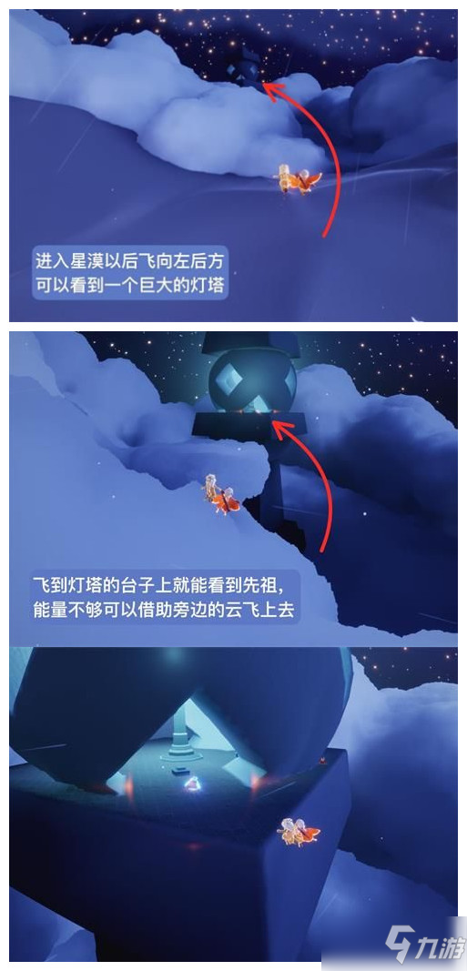 《光遇》忙碌的点灯人先祖位置及兑换图分享