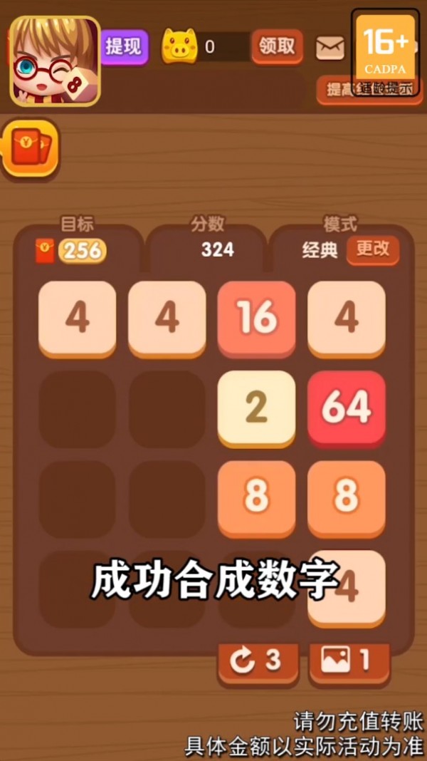 數(shù)字練習2048好玩嗎 數(shù)字練習2048玩法簡介