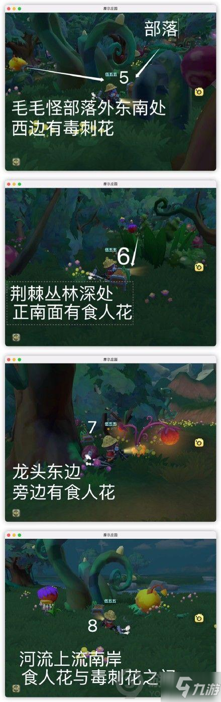 摩尔庄园手游7月20日毛毛头在哪 摩尔庄园7.20毛毛头位置