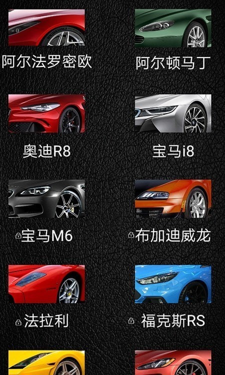 跑車鑰匙截圖2