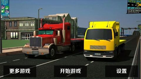 宇通卡車截圖3