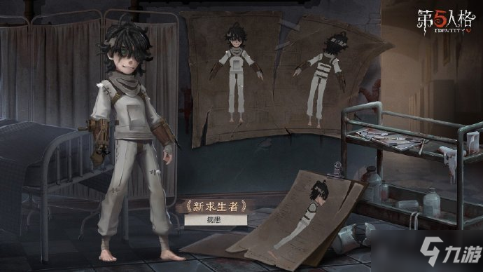 《第五人格》新求生者心理学家上线时间