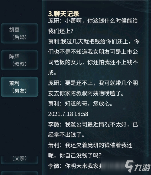 犯罪大師南昌市綁架案答案是什么？7月20日突發(fā)案件正確答案完整版