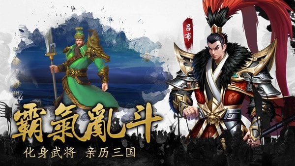 三国之龙战于野好玩吗 三国之龙战于野玩法简介