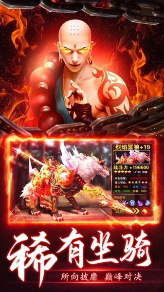 至尊魔藏截圖3